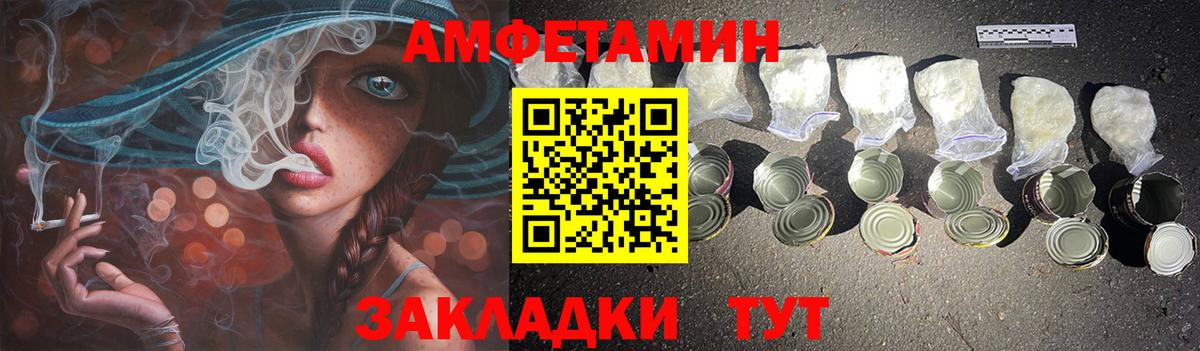 АМФ 97%  АМФЕТАМИН  Кимры  Вход с VPN 