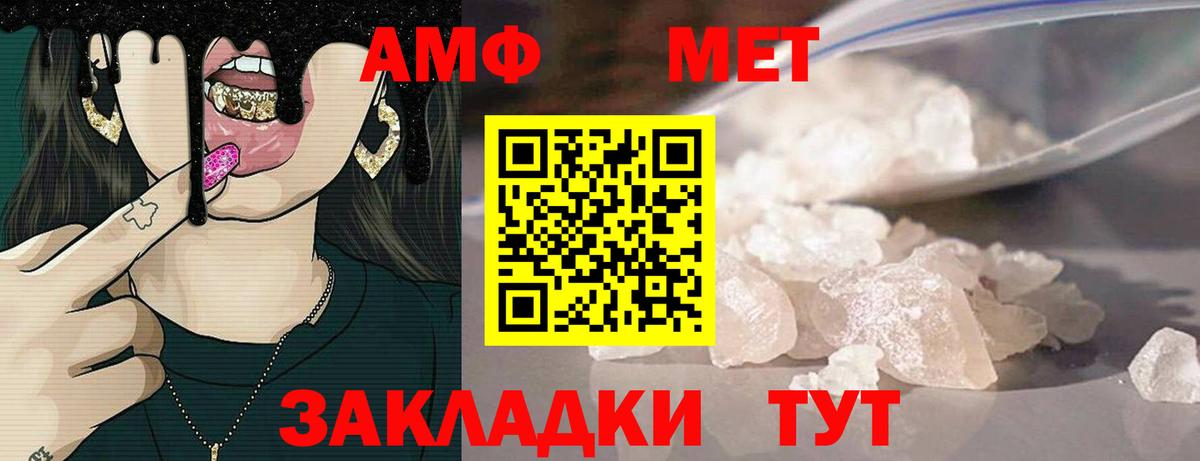 АМФЕТАМИН VHQ Кимры