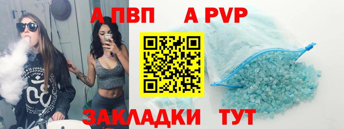 A PVP  А ПВП СК КРИС  Alpha-PVP СК  Вход с VPN  APVP крисы CK  Кимры 