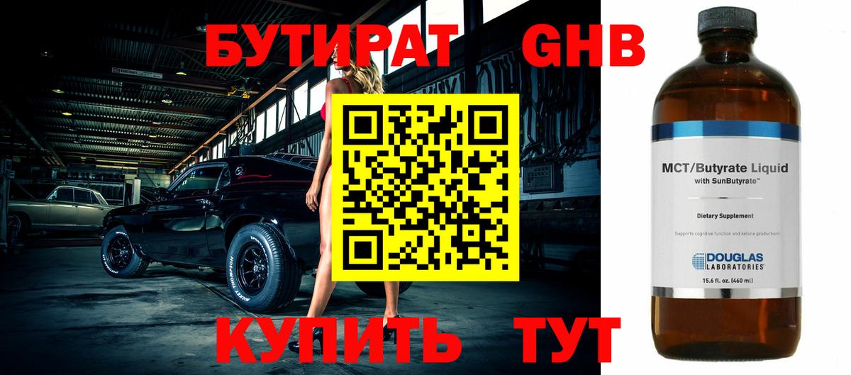 Кимры  Бутират оксана  Вход с VPN 