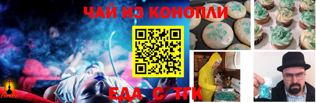 Кимры  Еда ТГК конопля  Вход с VPN 
