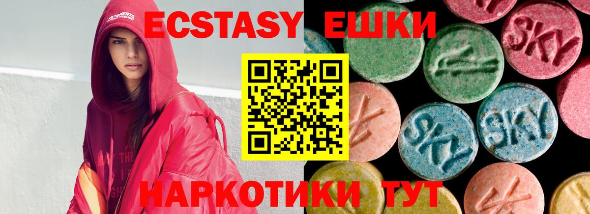 Ecstasy круглые Кимры