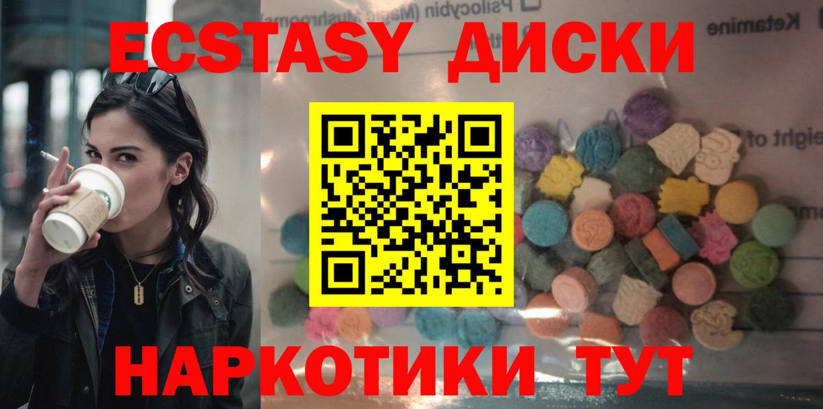 Кимры  ЭКСТАЗИ  Ecstasy DUBAI  Вход с VPN  Экстази 250 мг 