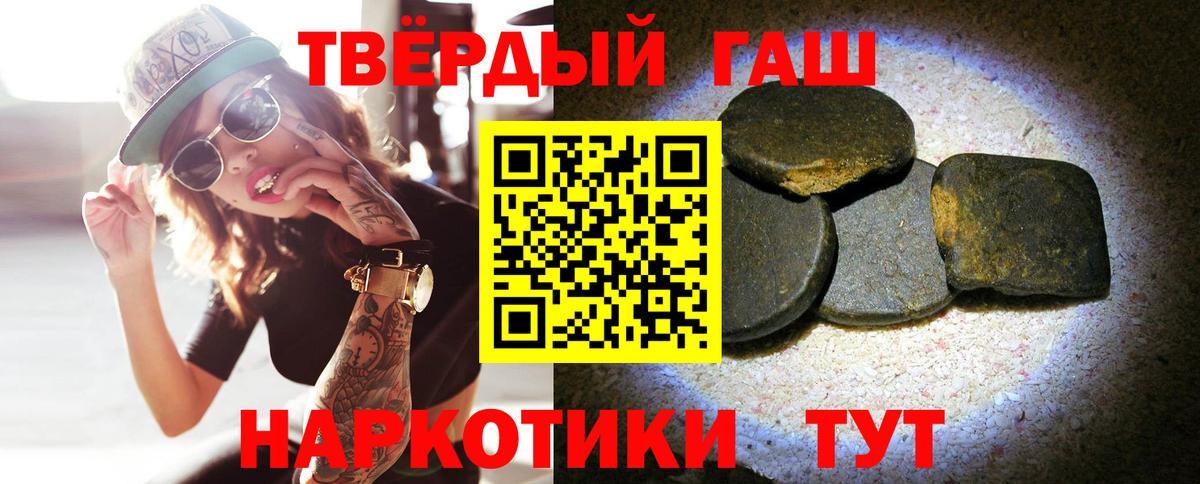 Кимры  ГАШ Premium  Гашиш VHQ  ГАШИШ  Вход с VPN 