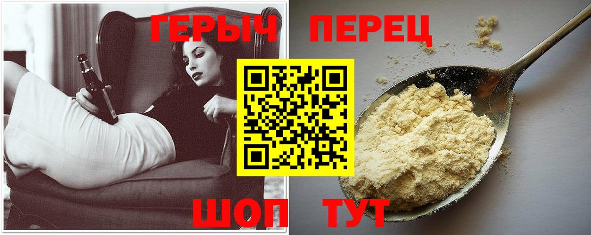 ГЕРОИН VHQ  Героин  Кимры  Вход с VPN 