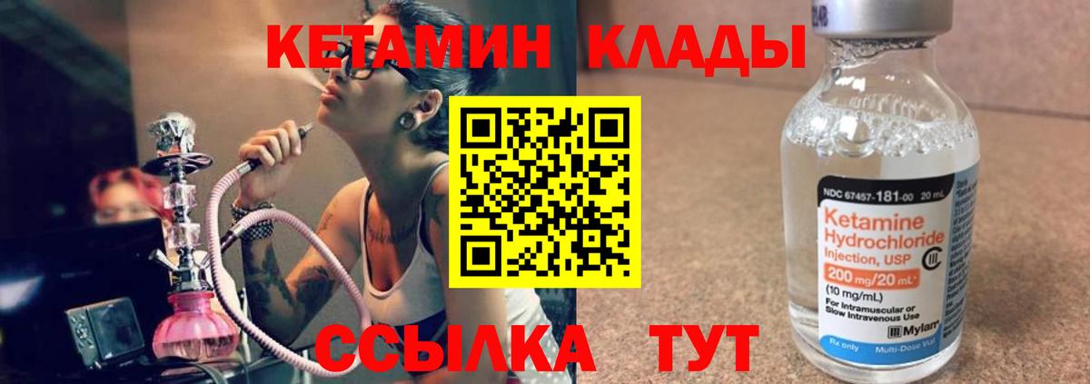Кимры  Кетамин ketamine  Вход с VPN 