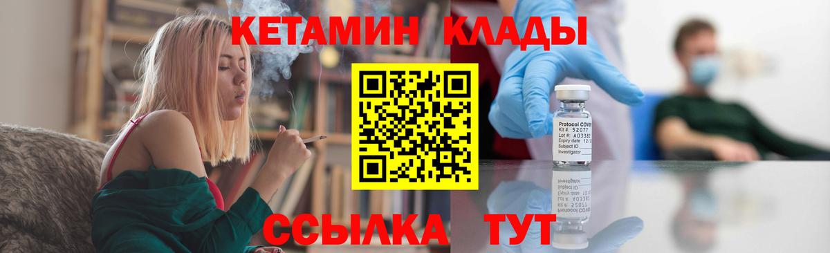 Кетамин VHQ Кимры
