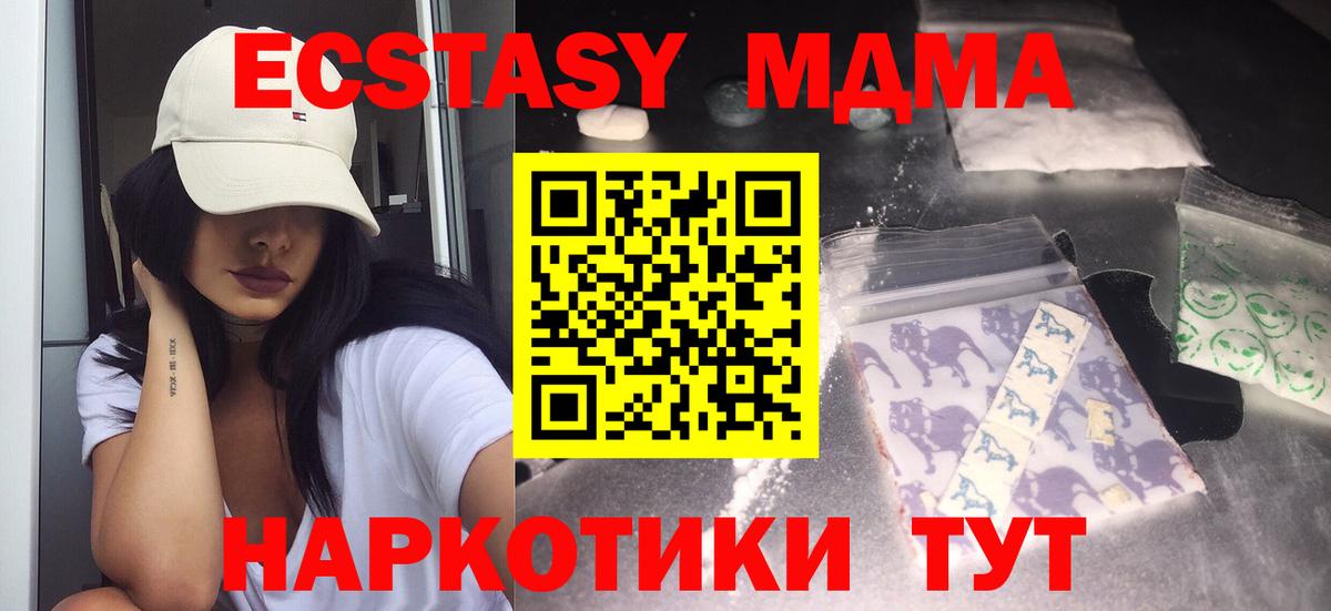 MDMA  Вход с VPN  Кимры  MDMA кристаллы 