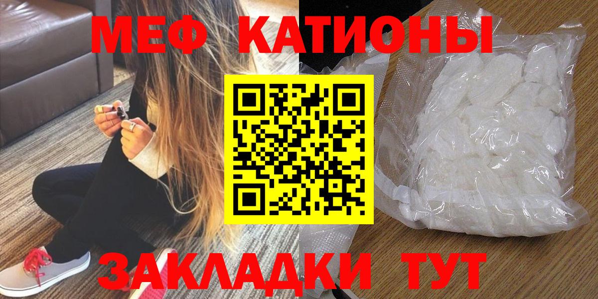 Мефедрон кристаллы  Мефедрон мяу мяу  Вход с VPN  Мефедрон  Кимры 