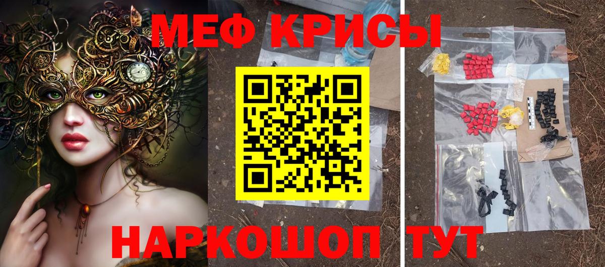 Меф мука Кимры