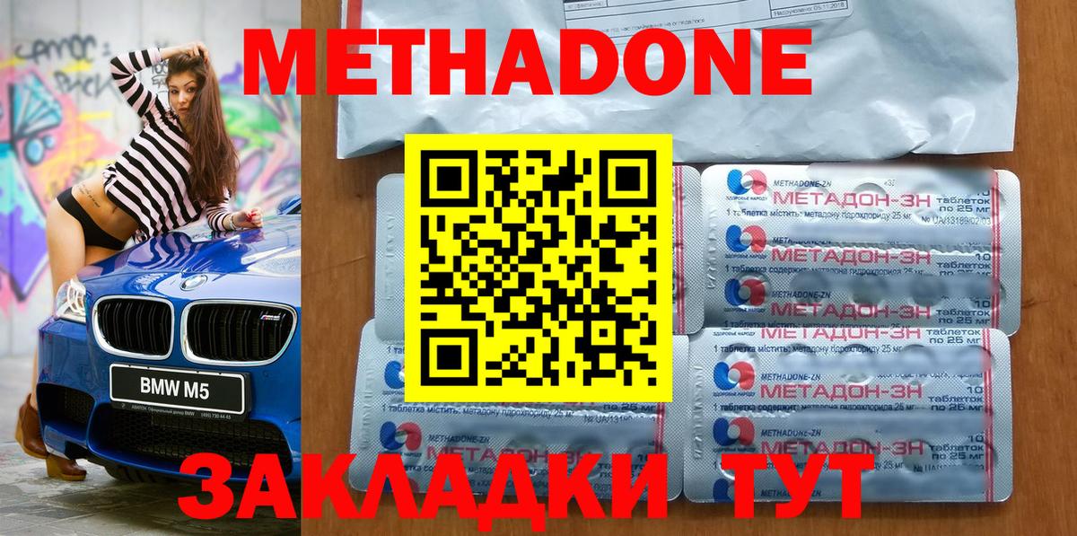 Метадон methadone  Вход с VPN  Кимры  сайты даркнета официальный сайт  МЕТАДОН methadone 