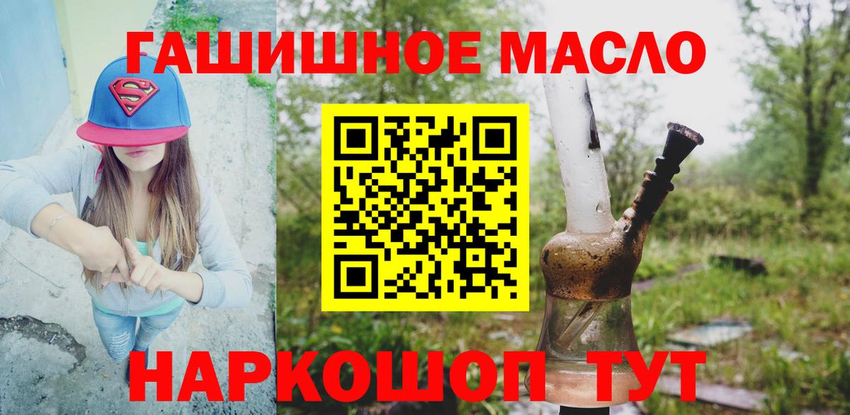 Дистиллят ТГК гашишное масло  ТГК вейп  omg онион  Вход с VPN  Кимры 