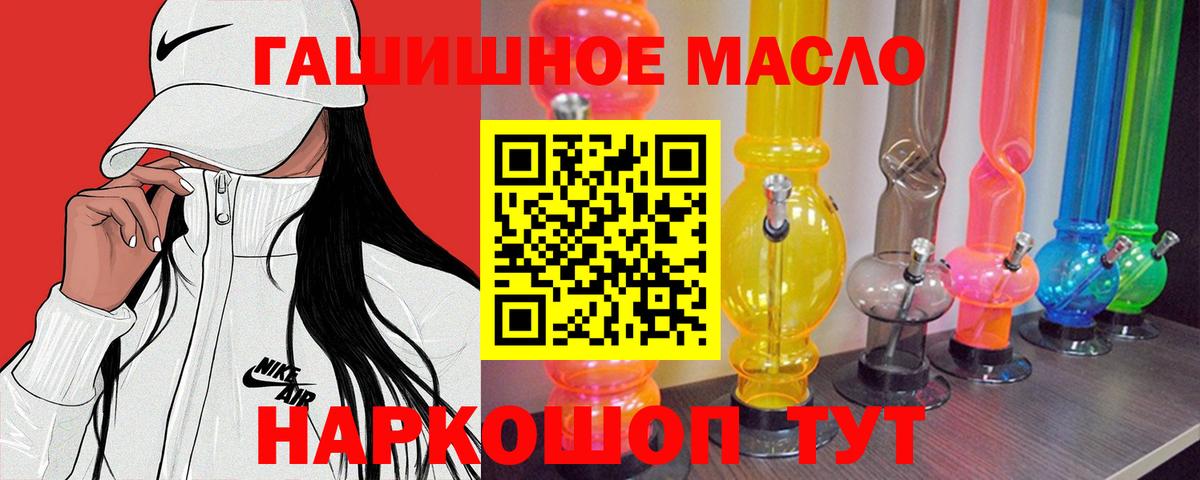 Дистиллят ТГК THC oil Кимры