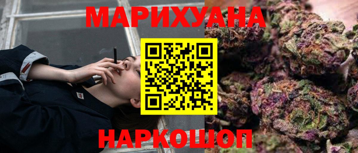 Бошки Шишки план  Конопля гибрид  Кимры  Шишки марихуана White Widow  Бошки марихуана семена  Вход с VPN 